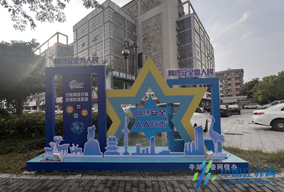 2024年亭湖區(qū)網(wǎng)絡安全宣傳周啟動，聚焦信息網(wǎng)絡動漫產(chǎn)品規(guī)范經(jīng)營