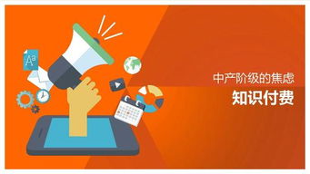動漫信息差變現(xiàn) 知識付費(fèi)時代下的創(chuàng)業(yè)新機(jī)遇